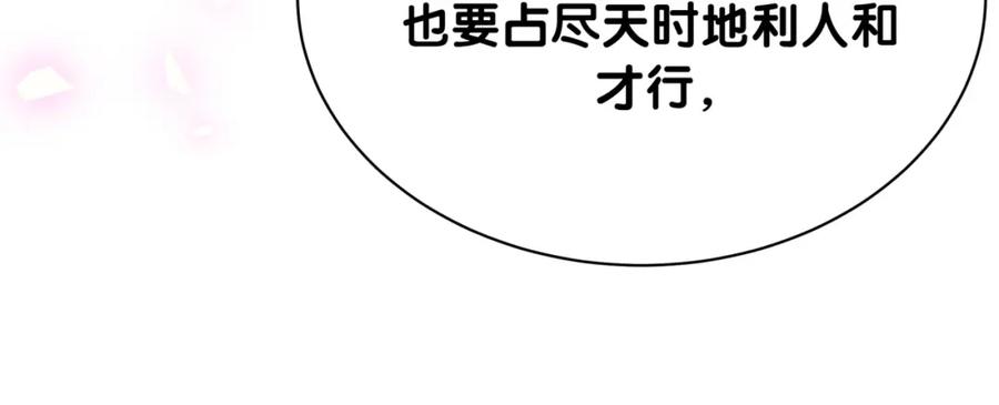 哪里来的大宝贝 第165话 你不对劲 第28页
