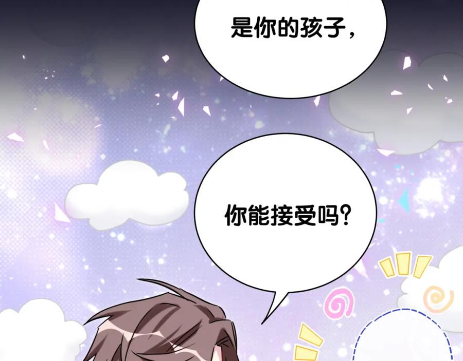 哪里来的大宝贝 第165话 你不对劲 第76页