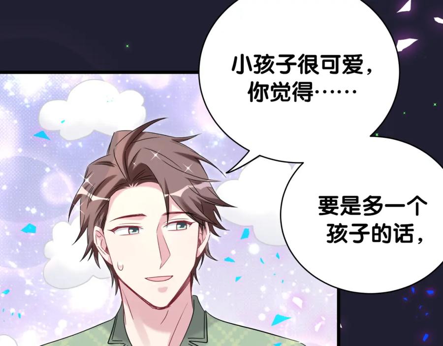 哪里来的大宝贝 第165话 你不对劲 第56页