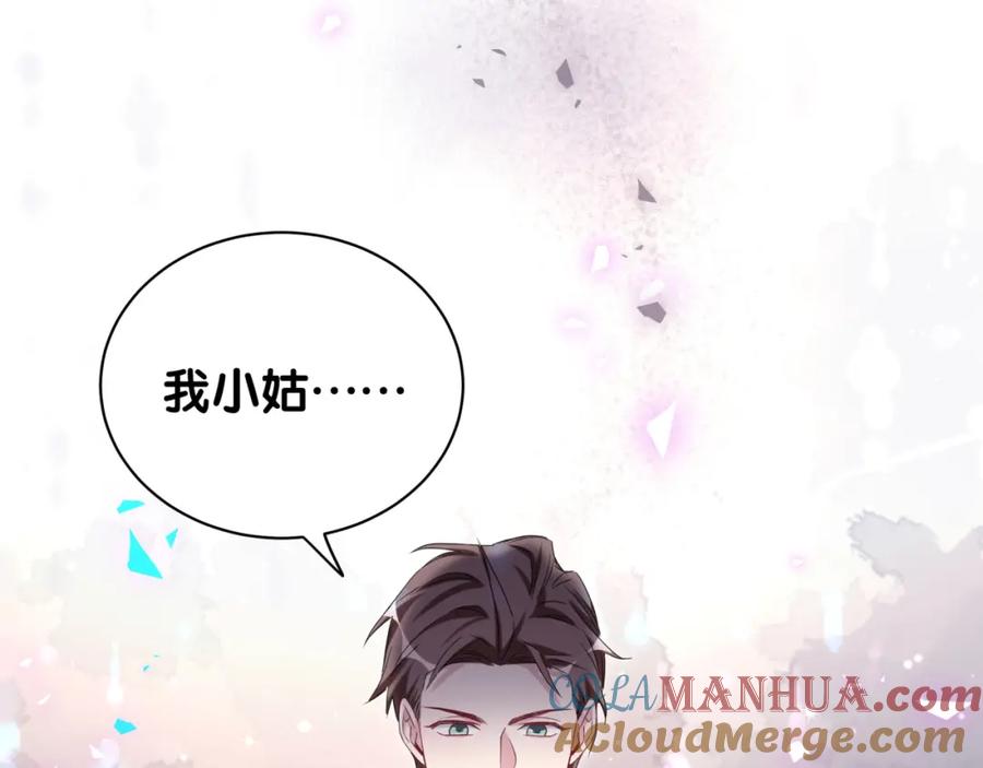 哪里来的大宝贝 第165话 你不对劲 第101页