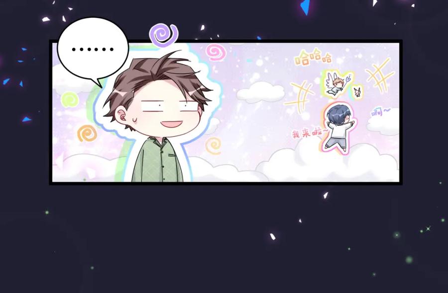 哪里来的大宝贝 第165话 你不对劲 第78页