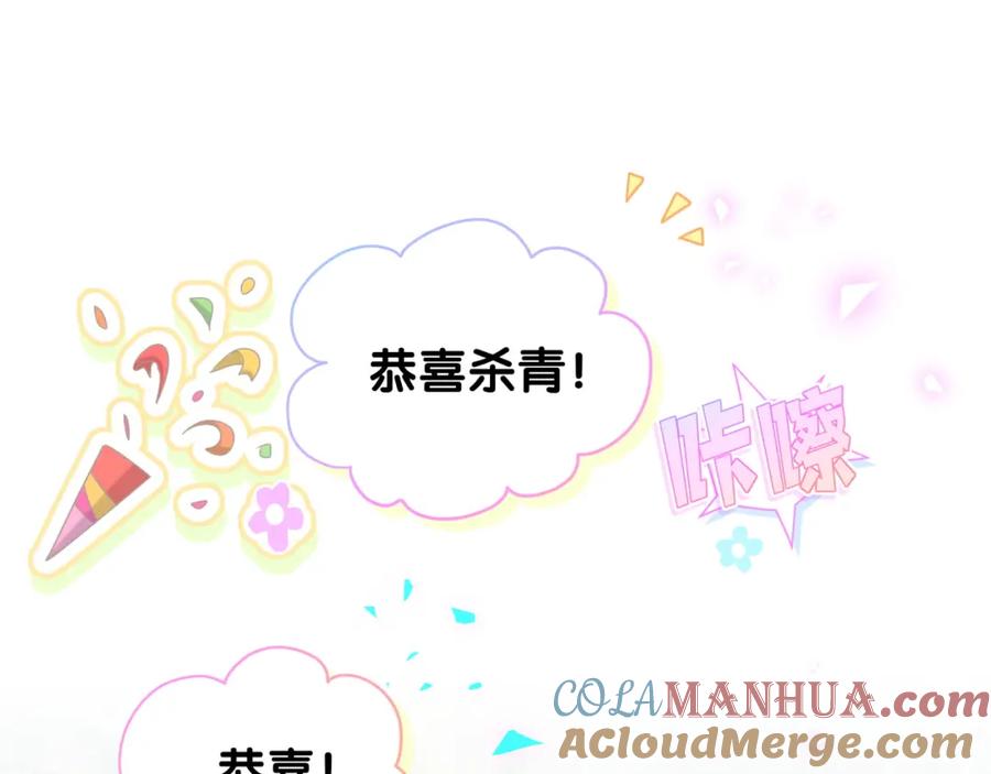 哪里来的大宝贝 第165话 你不对劲 第5页