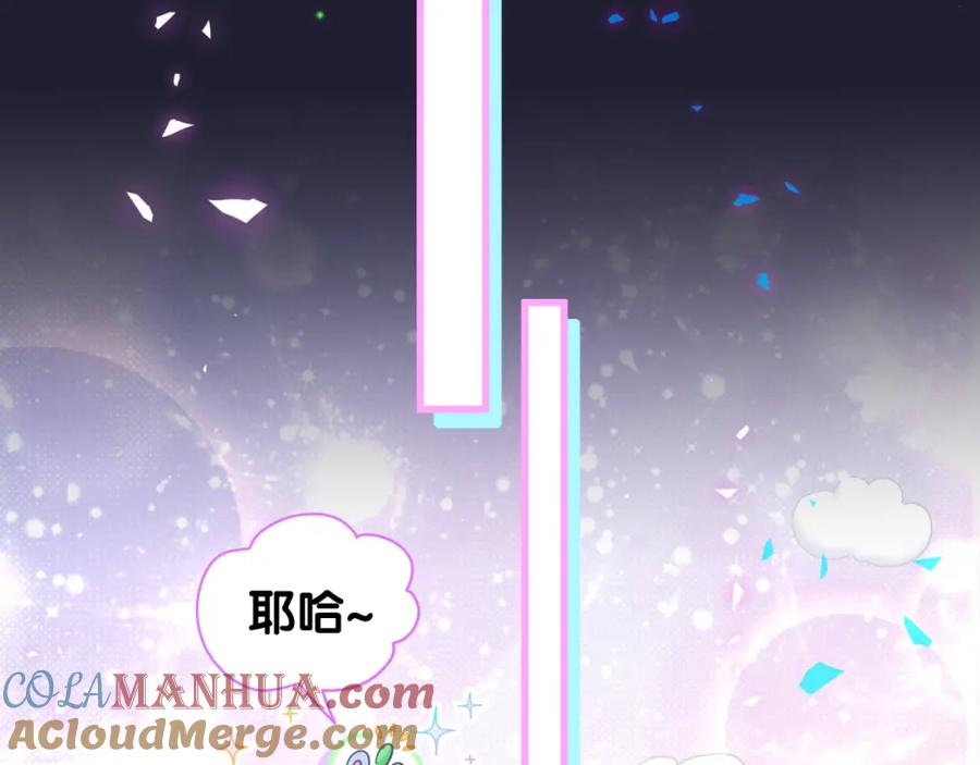 哪里来的大宝贝 第165话 你不对劲 第49页