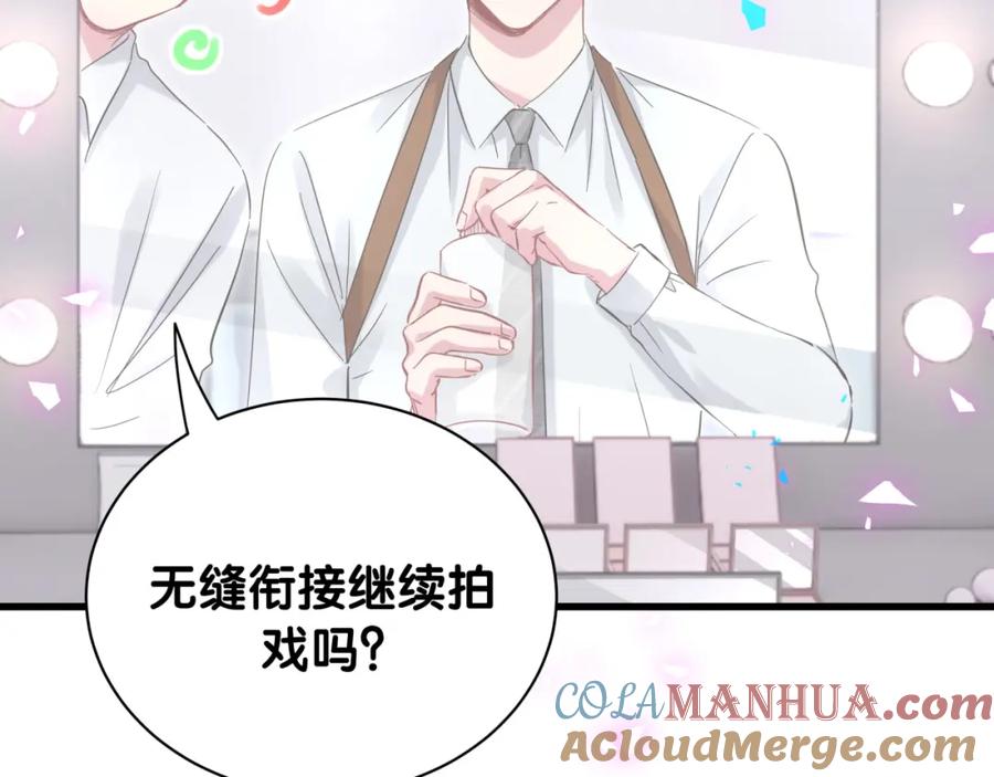 哪里来的大宝贝 第165话 你不对劲 第13页
