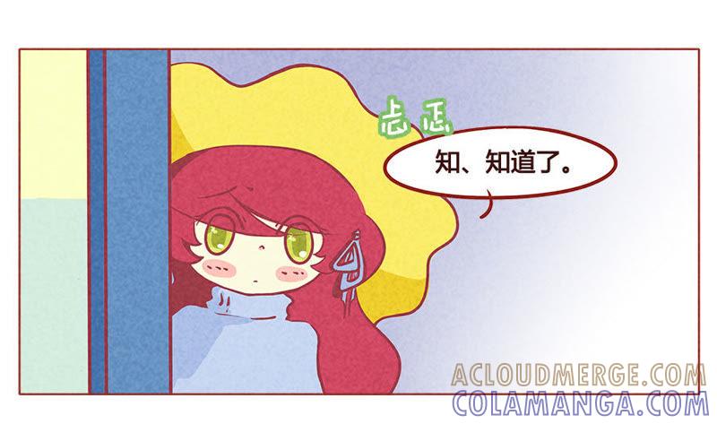 《妹妹？女儿？吸血鬼？》哥哥你好皮 第19页