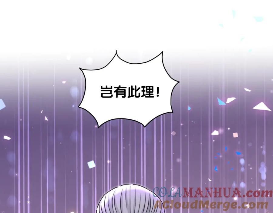 哪里来的大宝贝 第166话 用抢的吧！ 第5页