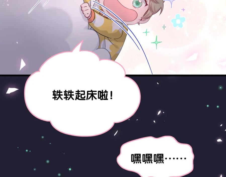 哪里来的大宝贝 第166话 用抢的吧！ 第66页