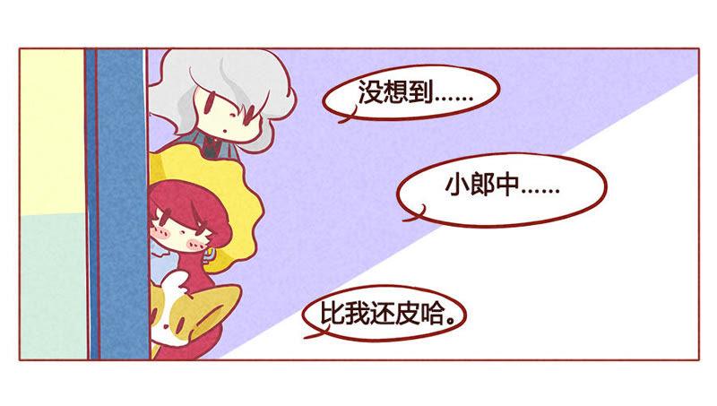 《妹妹？女儿？吸血鬼？》哥哥你好皮 第16页