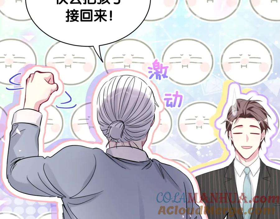 哪里来的大宝贝 第166话 用抢的吧！ 第13页