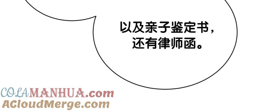 哪里来的大宝贝 第166话 用抢的吧！ 第113页