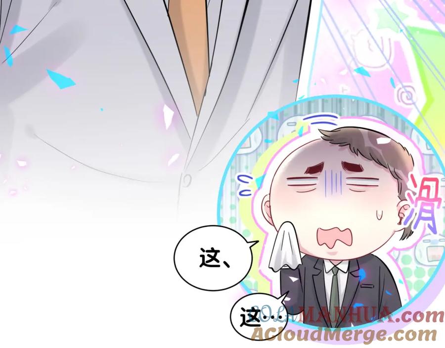 哪里来的大宝贝 第166话 用抢的吧！ 第121页