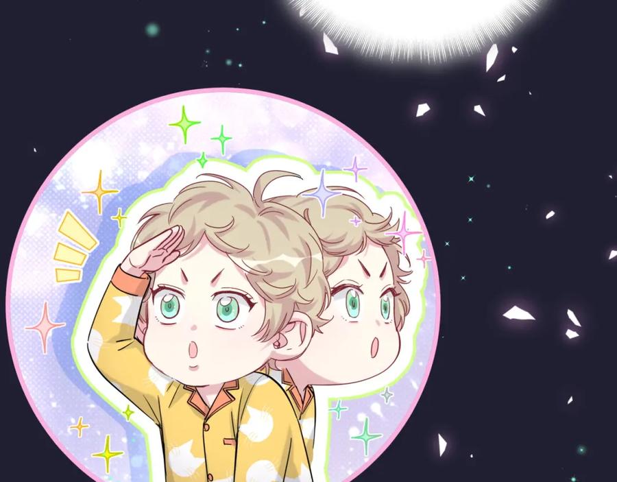 哪里来的大宝贝 第166话 用抢的吧！ 第63页