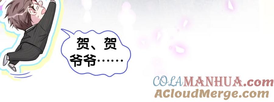 哪里来的大宝贝 第166话 用抢的吧！ 第29页