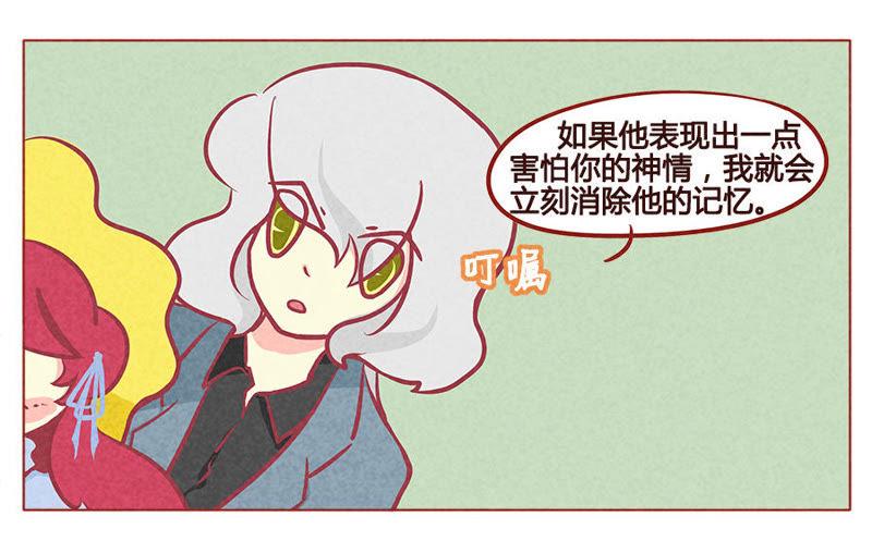 《妹妹？女儿？吸血鬼？》哥哥你好皮 第18页