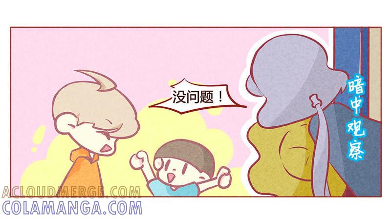 《妹妹？女儿？吸血鬼？》哥哥你好皮 第15页