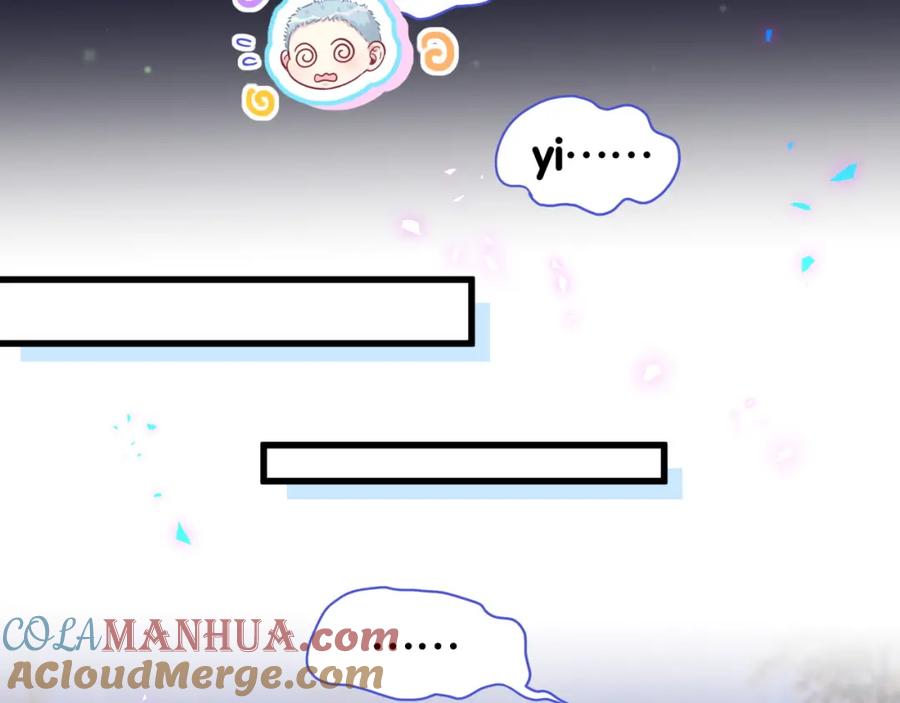 哪里来的大宝贝 第166话 用抢的吧！ 第93页