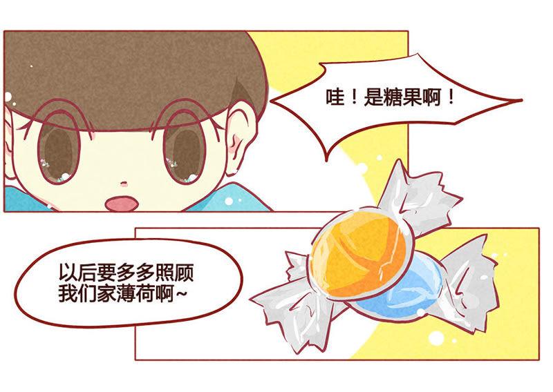 《妹妹？女儿？吸血鬼？》哥哥你好皮 第14页