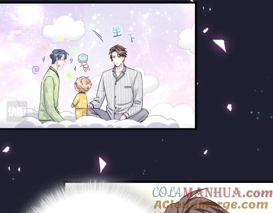 哪里来的大宝贝 第166话 用抢的吧！ 第73页