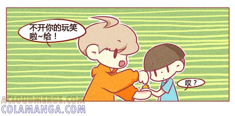 《妹妹？女儿？吸血鬼？》哥哥你好皮 第13页