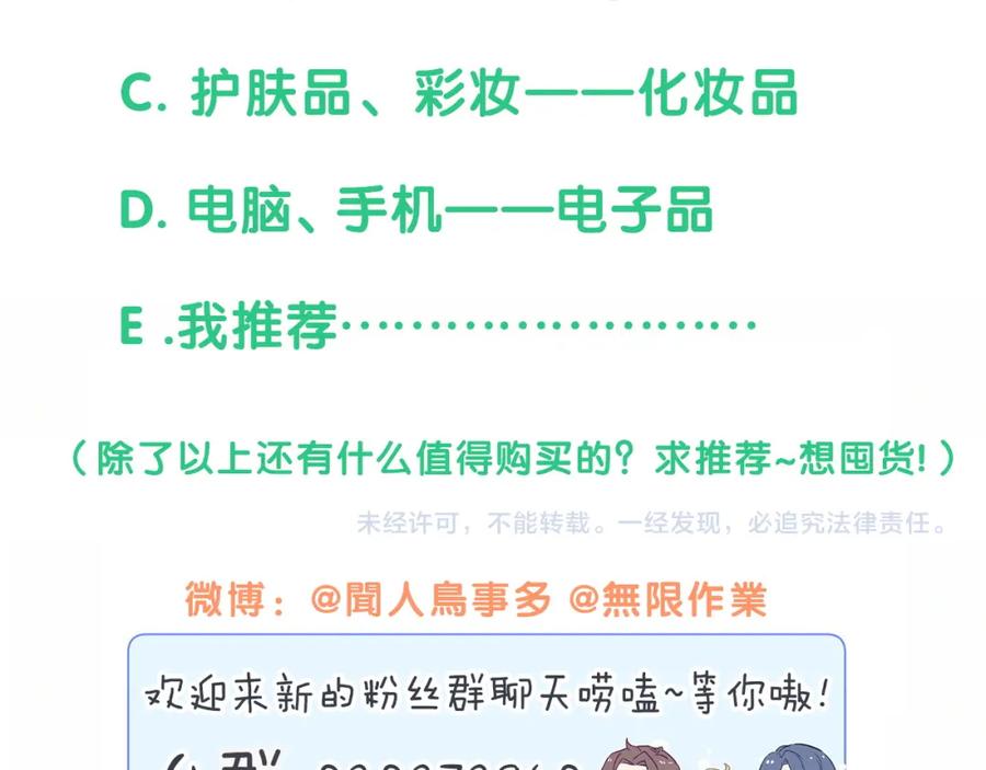 哪里来的大宝贝 第166话 用抢的吧！ 第128页