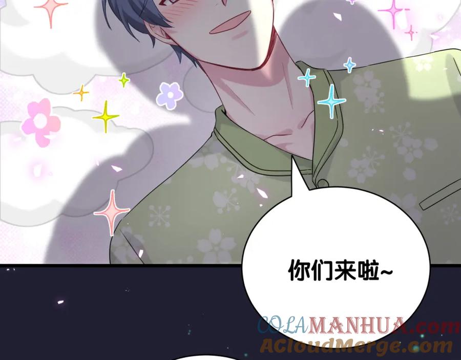 哪里来的大宝贝 第166话 用抢的吧！ 第69页