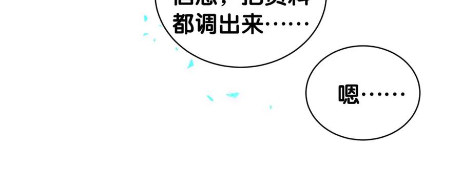 哪里来的大宝贝 第167话 我像缺钱的人么？ 第16页