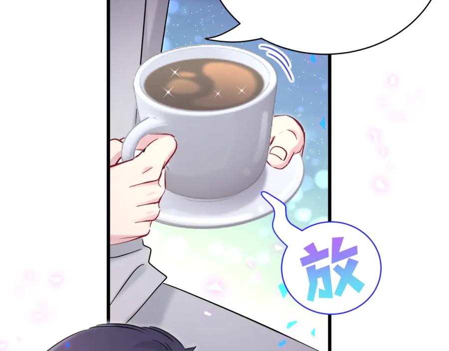 哪里来的大宝贝 第167话 我像缺钱的人么？ 第10页