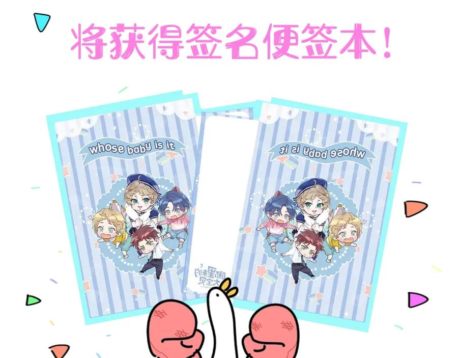 哪里来的大宝贝 第167话 我像缺钱的人么？ 第131页