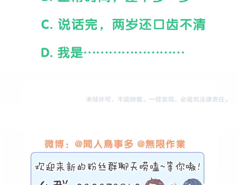 哪里来的大宝贝 第167话 我像缺钱的人么？ 第135页