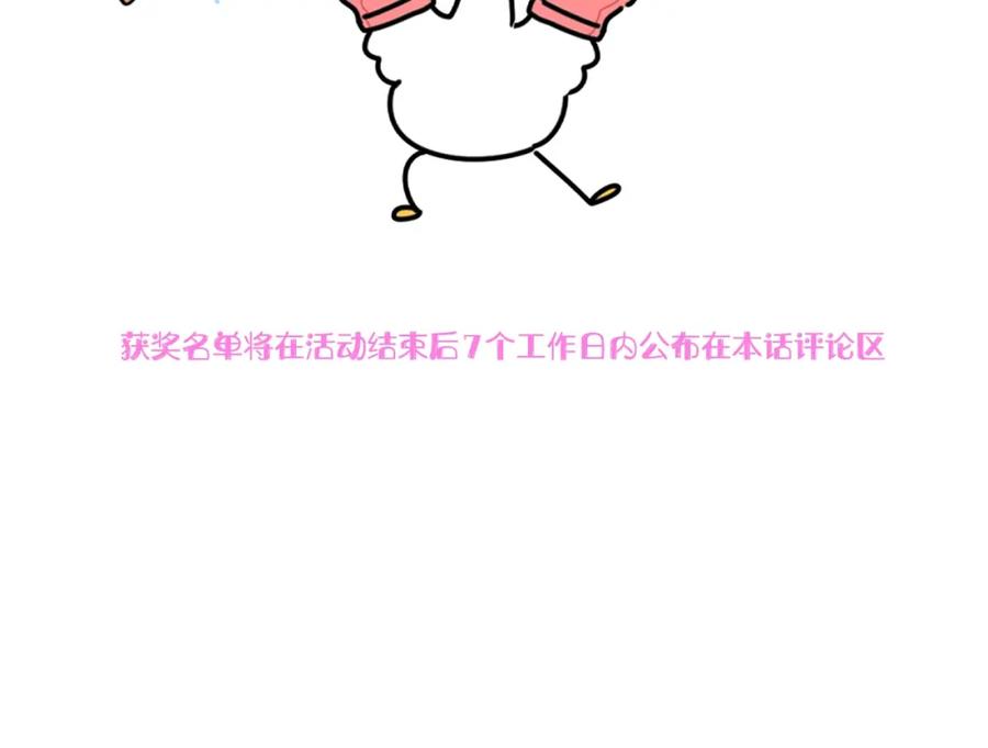哪里来的大宝贝 第167话 我像缺钱的人么？ 第132页