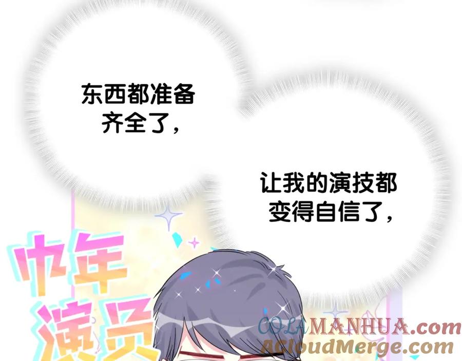 哪里来的大宝贝 第167话 我像缺钱的人么？ 第25页