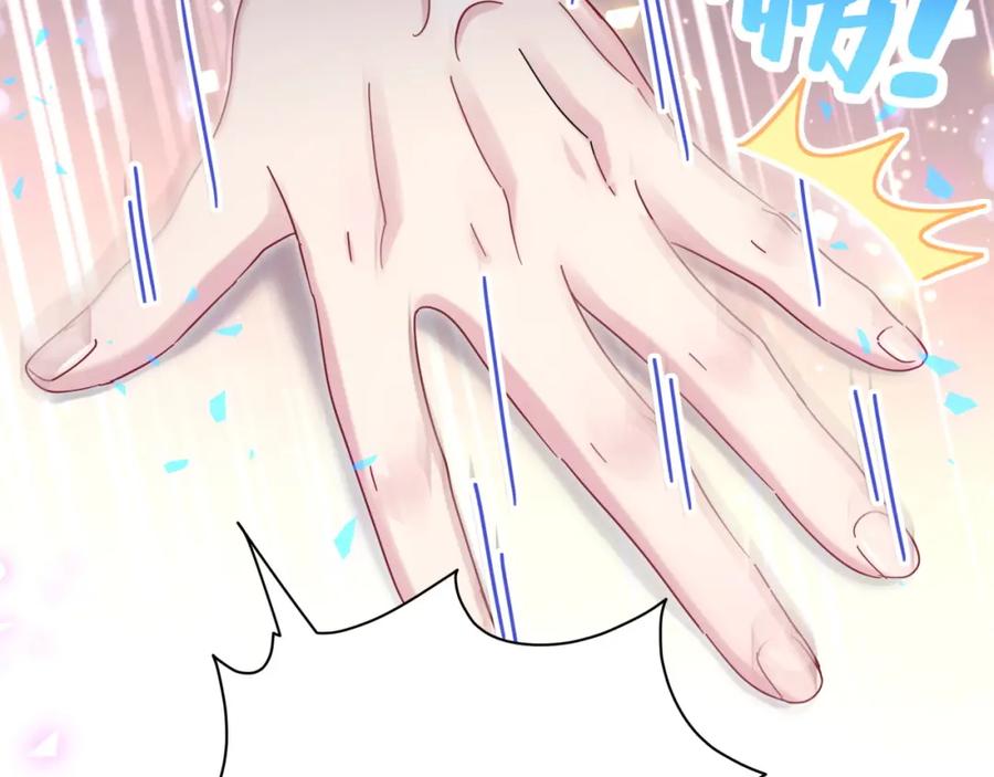哪里来的大宝贝 第167话 我像缺钱的人么？ 第111页