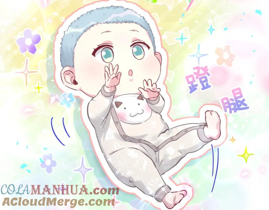 哪里来的大宝贝 第167话 我像缺钱的人么？ 第61页