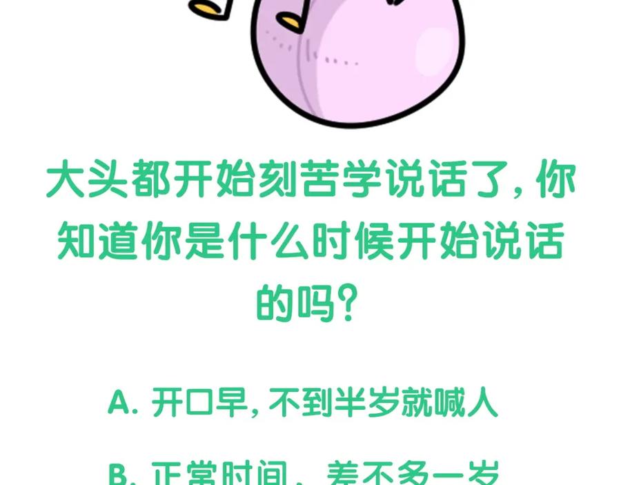 哪里来的大宝贝 第167话 我像缺钱的人么？ 第134页
