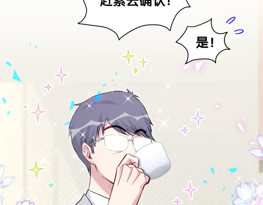 哪里来的大宝贝 第167话 我像缺钱的人么？ 第23页