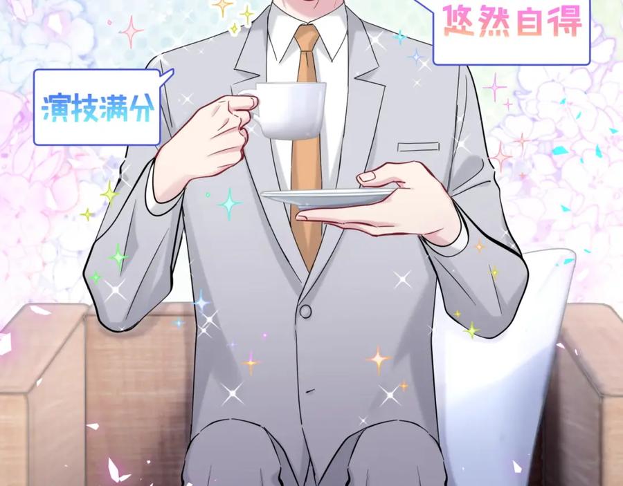 哪里来的大宝贝 第167话 我像缺钱的人么？ 第6页