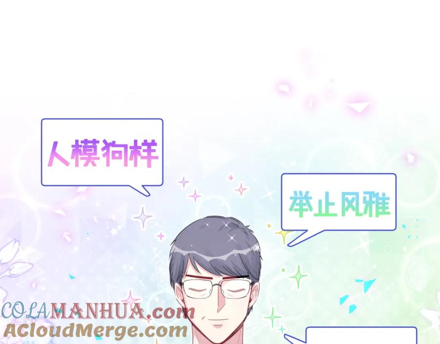 哪里来的大宝贝 第167话 我像缺钱的人么？ 第5页