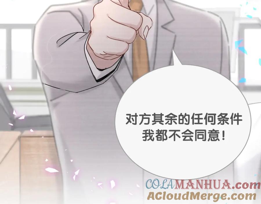 哪里来的大宝贝 第167话 我像缺钱的人么？ 第109页