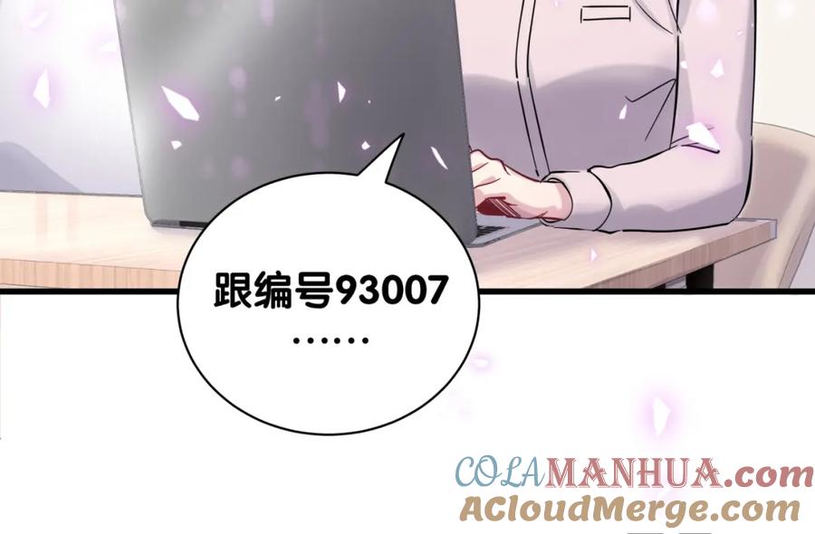 哪里来的大宝贝 第167话 我像缺钱的人么？ 第53页