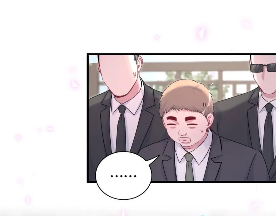 哪里来的大宝贝 第167话 我像缺钱的人么？ 第79页