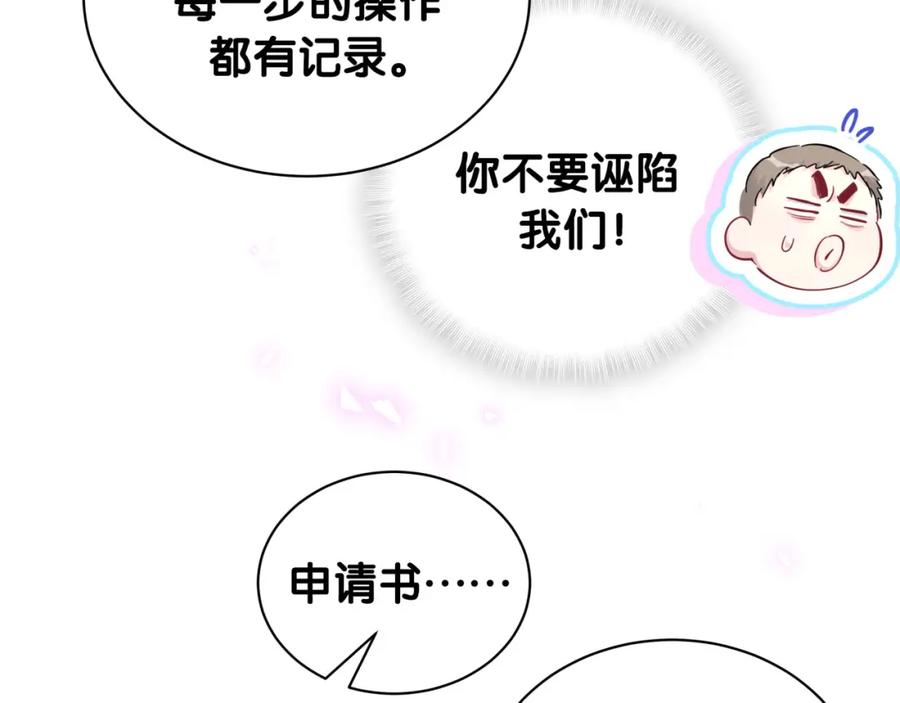 哪里来的大宝贝 第167话 我像缺钱的人么？ 第14页