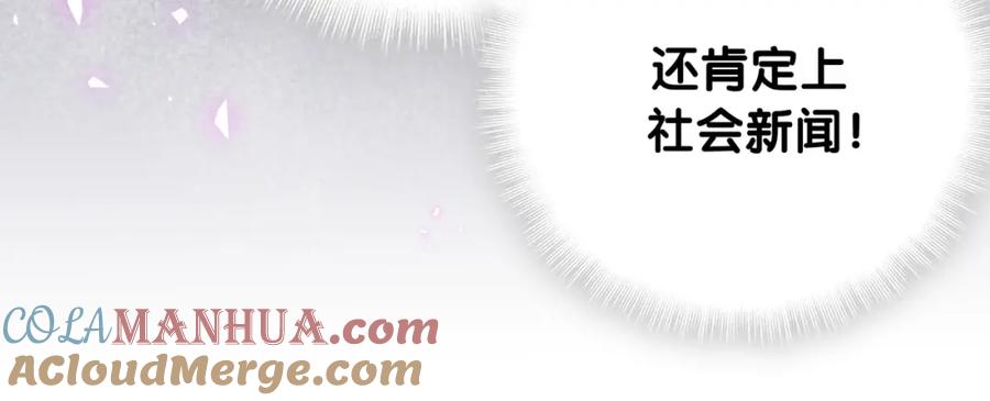 哪里来的大宝贝 第167话 我像缺钱的人么？ 第41页