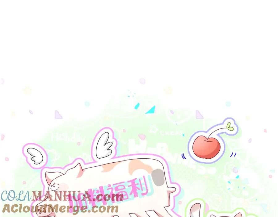 哪里来的大宝贝 第167话 我像缺钱的人么？ 第129页