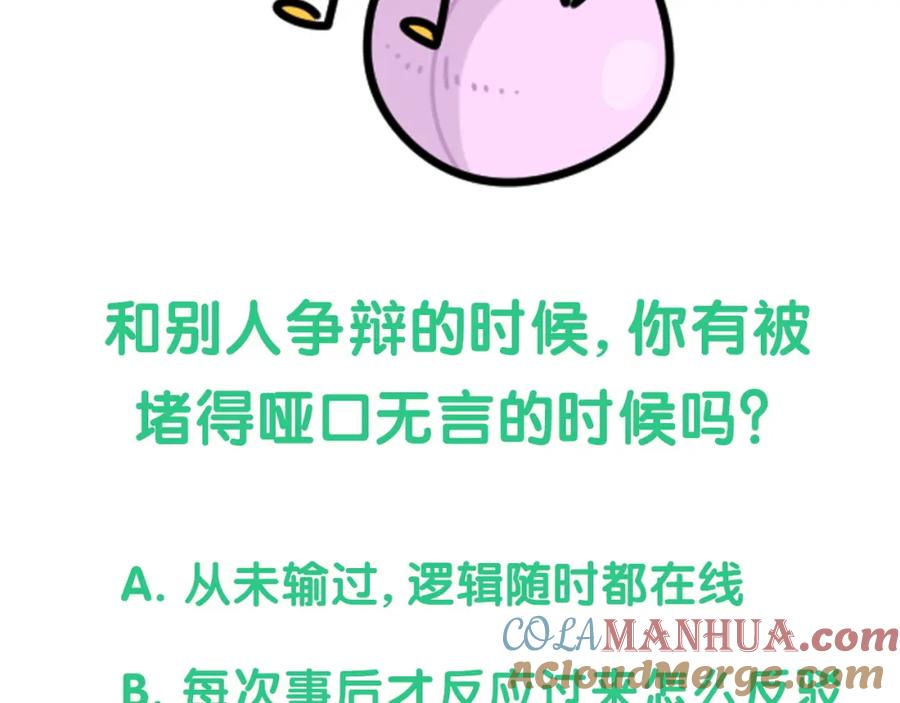 哪里来的大宝贝 第168话 很好解决 第133页
