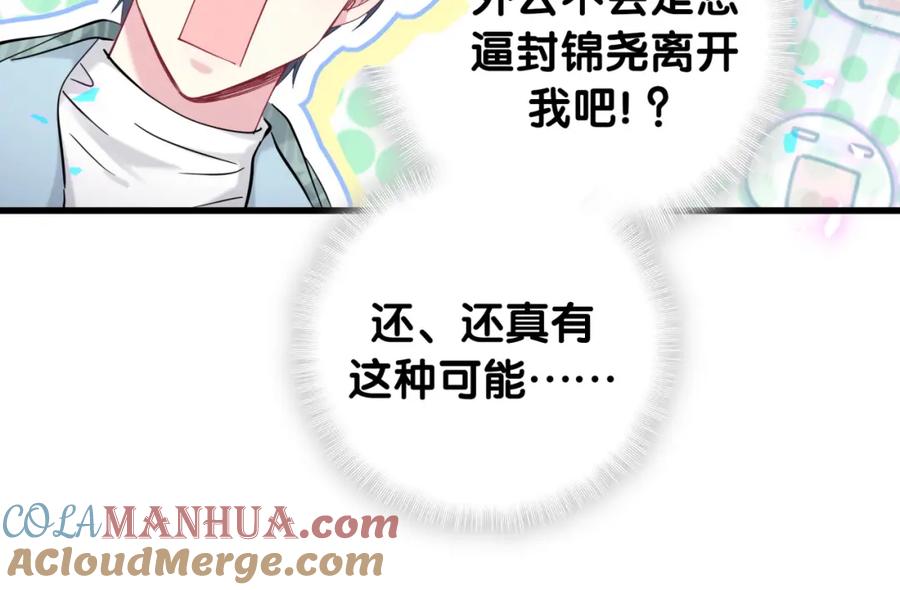 哪里来的大宝贝 第168话 很好解决 第29页