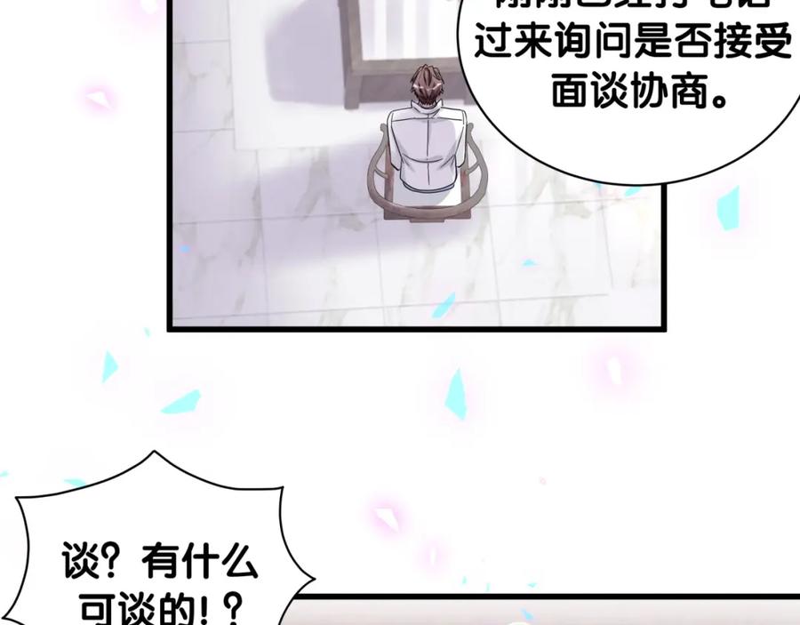 哪里来的大宝贝 第168话 很好解决 第35页