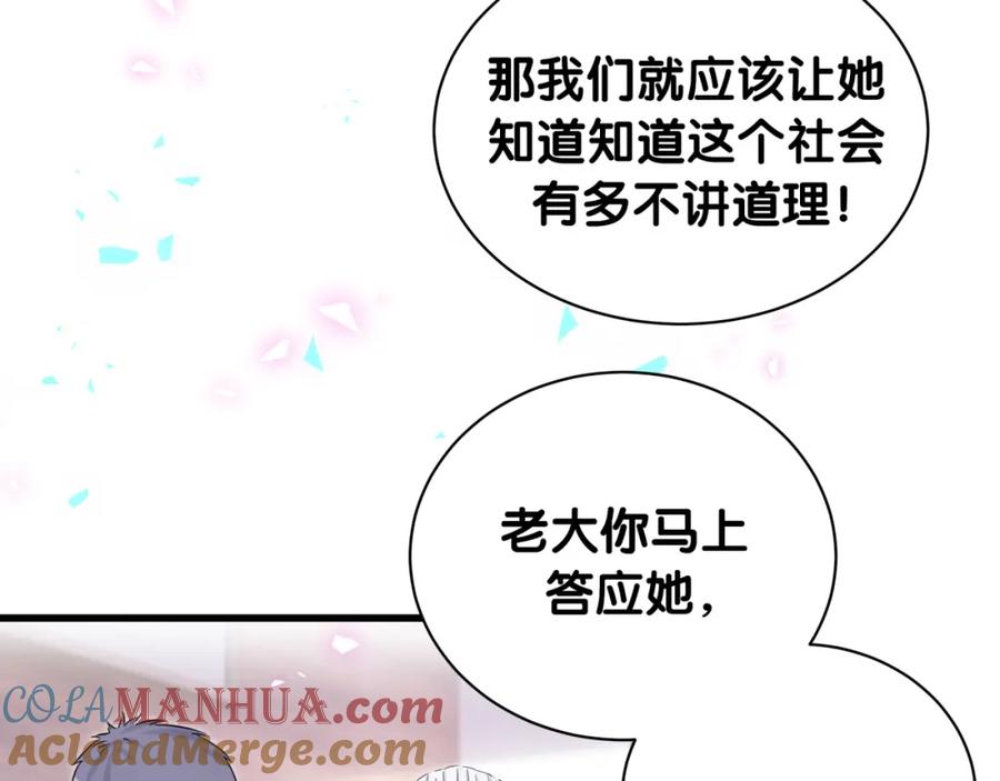 哪里来的大宝贝 第168话 很好解决 第45页