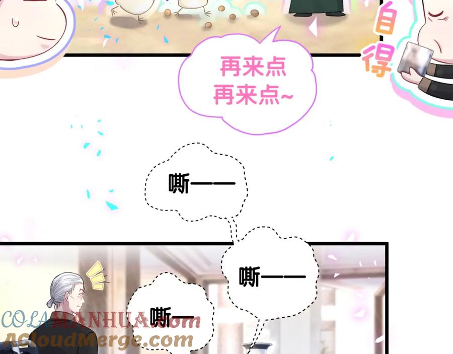 哪里来的大宝贝 第168话 很好解决 第13页