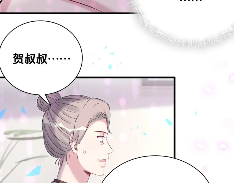 哪里来的大宝贝 第168话 很好解决 第104页