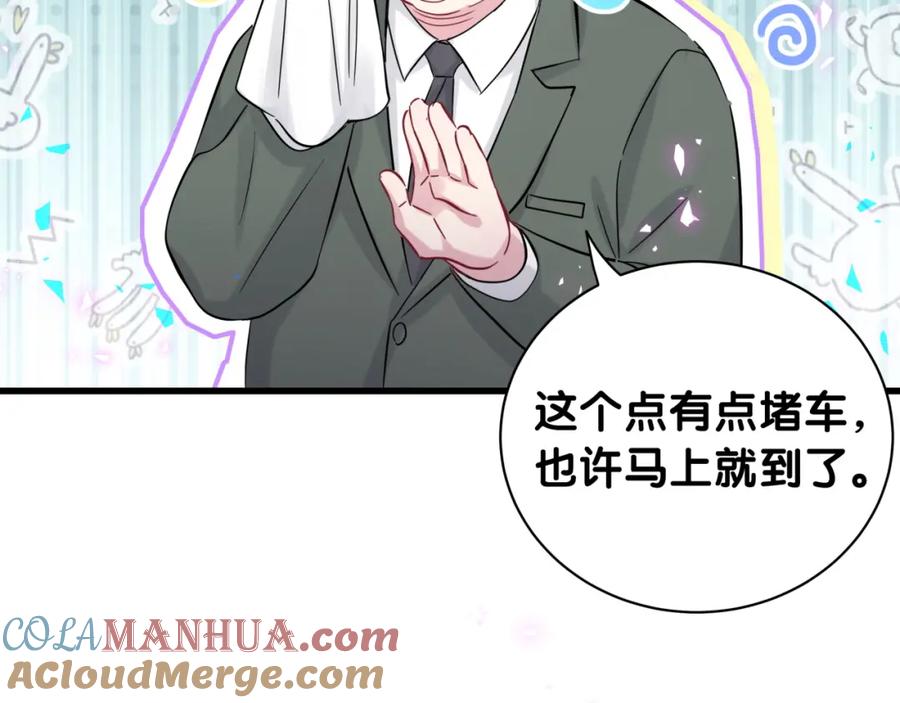 哪里来的大宝贝 第168话 很好解决 第61页